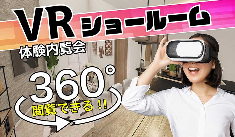 BiVi福岡4階にて360°VRを体験VRショールーム公開中イベントのイメージ画像